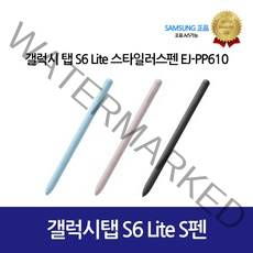 삼성정품 갤럭시탭 S6 Lite S펜/SM-P610/SM-P615/EJ-PP610B, 옥스포드그레이(벌크)