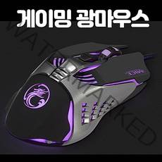 마크앤재이 게이밍마우스 레이저마우스 피시방마우스 유선 마우스, 블랙, X5블랙