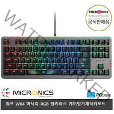 마이크로닉스 워프 WK4 마닉축 RGB 텐키리스 게이밍 기계식 키보드(청축 갈축 적축)