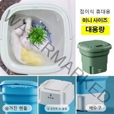 휴대용 접이식 세탁기 소형 속옷 세탁기 어댑터(증정 유럽형멀티 플러그 ), 어댑터(증정유럽형멀티 플러그 )×1
