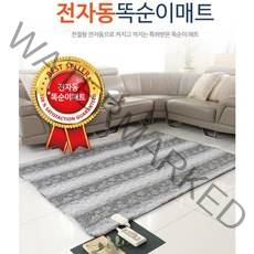 2021년형 삼원 절전왕 똑순이매트/정품100% 새제품 전자동 인체감지센서 길이 업그레이드 최신제품 안심매트/당일출고 빠른배송(평일 오전 11시 주문마감분)NEW 평점 0건, 더블