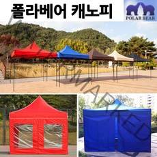 [JSmall]접이식 캐노피 천막 야외 실내 테라스 그늘막 텐트 바람막이 행사용 간이점포 포장마차 지붕, 2m x 2m, 프레임+지붕+일반바람막이, 2mX2m 프레임+지붕+일반바람막이(베이지)