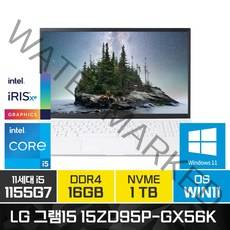 [파우치증정] LG전자 2022 그램15 15ZD95P-GX56K 15.6형 윈도우11 게임 학생 주식 기업 가성비 노트북, 15ZD95P, WIN11 Home, 16GB, 1TB, 코어i5, 화이트