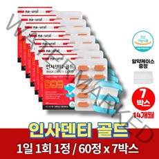 코스트코 뼈 치아 이빨 영양제 캴슘 갈슘 플라보노이드 골다공증 감소 도움 리소짐 피시콜라겐 서양 박하잎추출분말 작약뿌리 추출분말 비타민D, 7박스