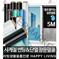 세련된인테리어 냉난방절약 5m자외선 유리무접착시트 불투명 사생활보호필름 시선차단, 창문 브라운 5M