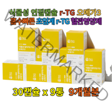 퓨어 눈영양제 오메가쓰리 HDL LDL RTG 혈액순환 비건 초임계 뉴질랜드 혈행개선제 미세조류 캐나다 알티지 장용성 오메가3 미세조류 EPA DHA GEA 임산부 청소년 어린이