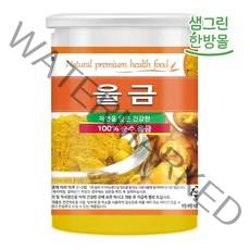 울금가루 250g 국내산 강황가루