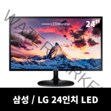 삼성전자 24인치 LED 모니터, LG24LED