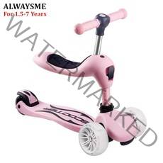 마이크로 어린이 초등 유아 아기 씽씽이 킥보드 5 in 1 스쿠터 세발 자, 04 노랑