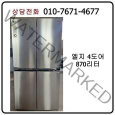 [중고냉장고] 엘지 4도어 냉장고 870리터 / 매직스페이스