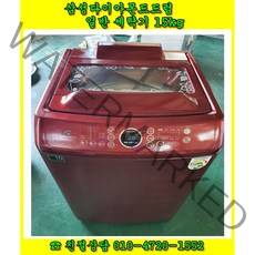 삼성 다이아몬드 드럼 일반세탁기 15KG