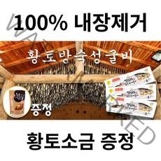 내장제거 후 구운 (5미 10미) 김상태 황토 반건조 "구운" 보리굴비 2분만에 식탁 위로, 10마리, (대) 약 27~29cm