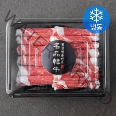 횡성한우 1+등급 이상 차돌박이 (냉동), 250g, 1개