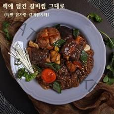 푸드품격 양념갈비맛집 소고기 갈비찜 700g 프리미엄 LA갈비 소갈비찜 찜갈비 추천 비법 양념소스 양념갈비찜, 3팩