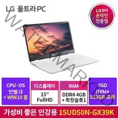 LG 울트라 2022 신제품 15UD50N-GX39K 인텔 10세대 i3 가성비 노트북, WIN10홈FPP, 4GB, 512GB, 코어i3, 화이트
