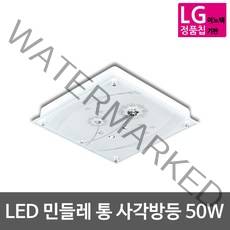 비스코LED LED방등 LED거실등 LED주방등 민들레시리즈 LG칩, LED방등 유리방등 민들레 통 50W LG칩사용