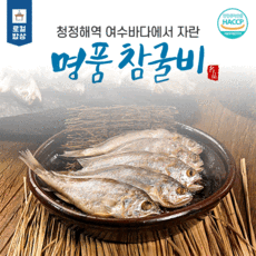 로컬밥상 굴비 영광 찐 보리굴비 명품 참굴비 참조기 명절 부모님 선물세트 최상급 HACCP인증서 굴비, 대 (24cm이상/2미) 1팩