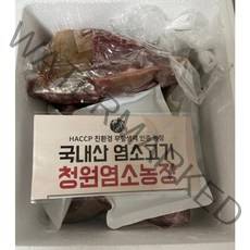 청원염소농장 국내산 흑염소고기 염소고기 생고기 1kg 1개, 뒷다리