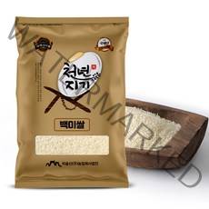 2022년산 천년지기 쌀 5kg 소포장쌀 백미 햅쌀