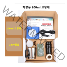 자동차 유리복원제 전조등 헤드라이트 수리 복원 훈증기 클리닝 무광택 코팅 보수 도구 세트, 차량용 200ml코팅제ml