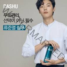 다슈 데일리 단백질 패스트샴푸500ml 다슈 류준열샴푸