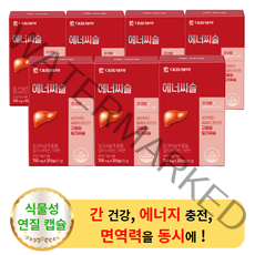 대웅제약 에너씨슬 30캡슐 (7박스) - 간기능개선제 간에좋은영양제 밀크씨슬 실리마린 간 건강 식물성 캡슐 밀크시슬 간영양제 간보호제 엉겅퀴 실리마린밀크씨슬 간건강밀크씨슬 면역력