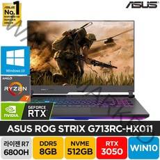 ASUS ROG Strix G17 G713RC-HX011 라이젠 7-6800H 렘브란트 RTX3050 17인치 윈도우 주식 배그 롤 고사양 게이밍 노트북, ROG Strix G713RC, WIN10 Pro, 8GB, 512GB, 라이젠7, 그레이
