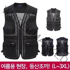 맨하탄브리즈 시원하고 가벼운 무지반달 망사조끼 작업조끼 등산조끼 단체조끼