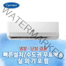캐리어 인버터 벽걸이 냉난방기 11평 CSV-Q115B