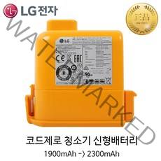 LG 정품 코드제로 배터리 신형 대용량 A9 A9S P9 무선청소기 배터리 EAC63382205 EAC63382201 EAC63382202 EAC63382203, A9 / P9