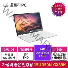 LG 울트라 2022 신제품 15UD50N-GX39K 인텔 10세대 i3 가성비 노트북, Free DOS, 8GB, 256GB, 코어i3, 화이트