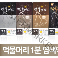 기린화장품 먹물머리1분 염색약 오징어먹물머리 헤어칼라크림 염모제, 5개, 6호(진한갈색)