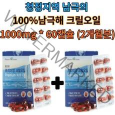 팜그린 프리미엄 100%남극해 크릴오일 60캡슐 2개월분