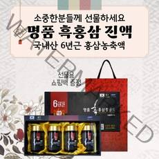 온가족 6년근 흑홍삼정 골드 칡 당귀 진액 농축액 세트 선물용 쇼핑백 집들이 상견례 장인어른 장모님