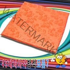 [AHZ_0470690] (45레자사각방석모음7 : S-1061) 45레자사각방석모음7레자방석업소행사장식당 방수방석 레쟈방석 방석커버 가정용방석 업소용방석, S-1061