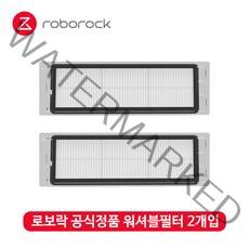 [정품] 샤오미 로보락 샤오와 로봇청소기 부품 소모품, 2개입, 워셔블 먼지필터