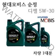 순정엔진오일1대분 그랜드카니발 디젤(05년7월~06년12월) 05200-00611 B3/B4 5W30 판매7L, B3/B4 5W30/05200-00611