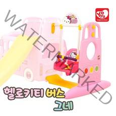 토이아토 헬로키티 3in1 버스 미끄럼틀 전용 그네