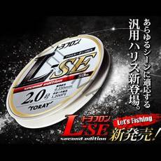 [마린피싱] 토레이 L-SE 카본목줄/50M/바다목줄/낚시줄, 1.7호