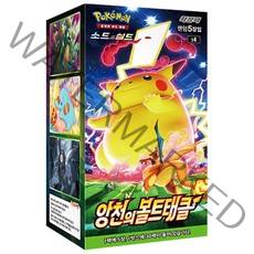 포켓몬카드 소드&실드 앙천의 볼트태클