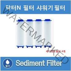 CAJ753648강추 닥터N 샤워기 전용필터 4개 단품, 1