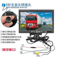 체리 고화질 7인치 자동차 모니터 12v 24v LCD 스크린, 7인치 6핀 항공 [HD 화면]