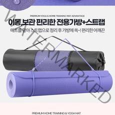논슬립 홈트매트 운동 매트리스 층간소음 요가매트TPE 6mm 가방, 바이올렛