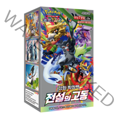 [독스퍼] 포켓몬카드 전설의고동 박스 소드&실드 확장팩 포켓몬스터 카드 게임 1박스 20팩