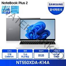 삼성전자 2021 노트북 플러스2 15.6, 퓨어 화이트, 셀러론, NVMe128GB, 8GB, WIN10 Pro, NT550XDA-K14AW