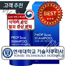 연세대학교 탈모 줄기세포 연구소 개발 3종특허 기능성 탈모 샴푸 프로프 시크릿 샴푸, 1L, 1개