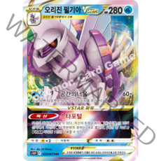 포켓몬 카드 - S10P 023 오리진 펄기아 VSTAR - 스페이스 저글러 + 미개봉 팩 or 서비스 카드(V VMAX VSTAR)