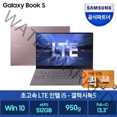 삼성전자 2020 갤럭시북 S 13.3, 얼씨 골드, 코어i5, 512GB, 8GB, WIN10 Home, NT767XCL-KLTE