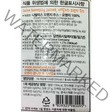 [퀴클리몰] 코스트코 나탈리스 오렌지 주스 1.77L x 2개입 (오렌지100%), 1개