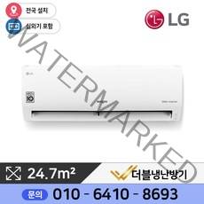LG 휘센 벽걸이에어컨 24제곱미터(7) SQ07B8PWDS 실외기포함